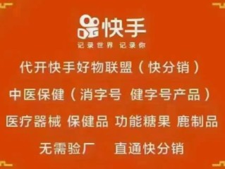 快手小店登录,快手小店登录网站