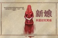 女主播骨灰配阴婚(女主播骨灰配阴婚怎么发现的)