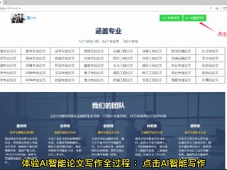 AI论文生成器,ai论文生成