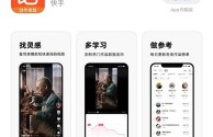 快手极速版app下载安装无广告版,快手极速版app下载安装无广告