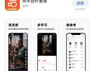 快手极速版app下载安装无广告版,快手极速版app下载安装无广告