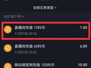 抖音充值能退款吗,抖音充值后悔了怎么退款