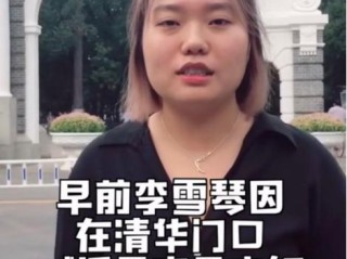 抖音电脑版在线观看李雪琴,抖音电脑能看吗