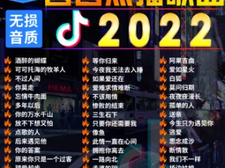 网红歌曲排行榜,世界杯网红歌曲排行榜