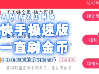 下载快手极速版最新版本2024,快手极速版免费下载安装官网