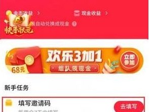 快手极速版免费下载安装到桌面,快手极速版免费下载