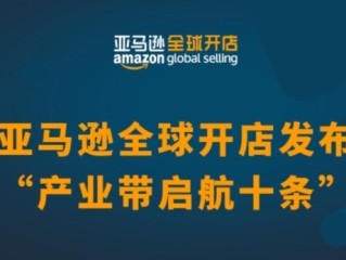 亚马逊全球开店官方网站,亚马逊全球开店官方网站首页,点击进入