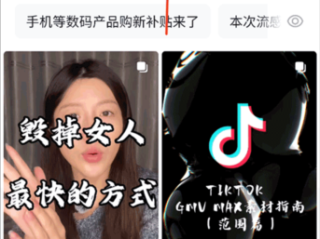 安装抖音app软件,安装抖音app