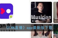 张纸牙直播app怎么下载的简单介绍