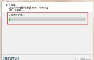 photoshop软件安装,Photoshop软件安装与启动