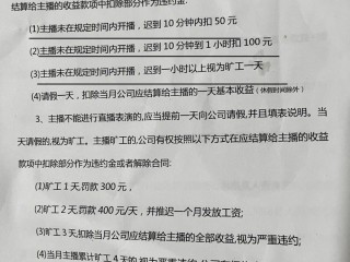 普通主播一个月多少钱,最普通的主播一个月能有多少钱