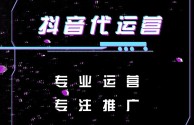 海外短视频代运营培训,海外短视频代运营