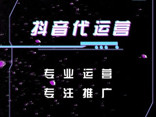 海外短视频代运营培训,海外短视频代运营