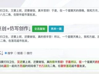 一键生成作文在线,ai作文灵感生成器