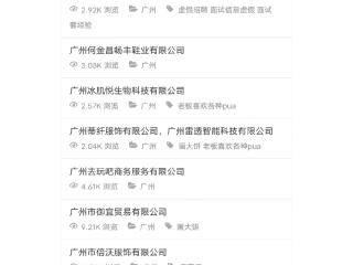 跨境电商公司取名字大全(跨境电商公司取名字大全商贸有限公司的经营范围)