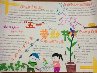 五一劳动节最火的一句,五一劳动节最火的一句台词