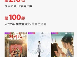 快手星芒短剧入口,快手星芒短剧入口怎么进