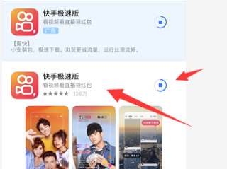 快手极速版安装(快手极速版安装下载视频)