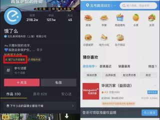 抖音外卖网红,抖音外卖网红小哥