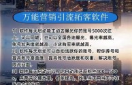 关于推巴兔短视频获客系统的信息