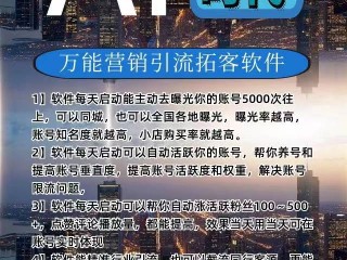 关于推巴兔短视频获客系统的信息