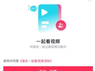 抖音小视频在线看(抖音小视频在线看有收益吗)