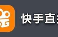 快手官网下载安装,快手官网下载安装最新版