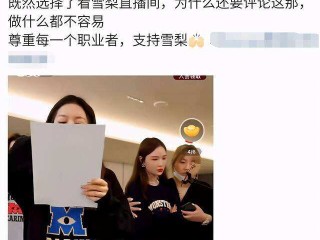 网红疑用(劣迹网红仍有人追捧)