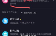 抖音企业认证怎么认证(抖音企业认证怎么认证不了)