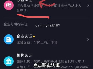 抖音企业认证怎么认证(抖音企业认证怎么认证不了)