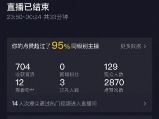 怎样玩抖音直播首播,怎样玩抖音直播
