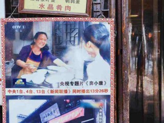 快手李二嫂,快手李嫂