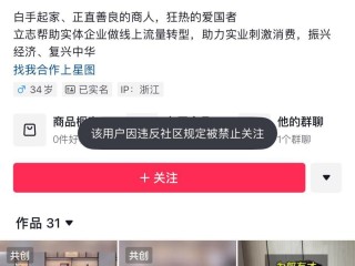 抖音账号资料怎么看,抖音账号资料怎么看出来