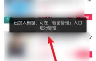 抖音电脑版官网如何添加橱窗店铺,抖音电脑版官网如何添加橱窗