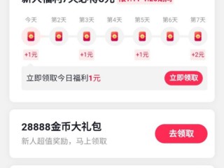 抖音极速版下载最新版本领现金赚钱是真的吗,抖音极速版下载最新版本
