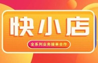 快手小店官方网页版入口,快手小店入口登录下载