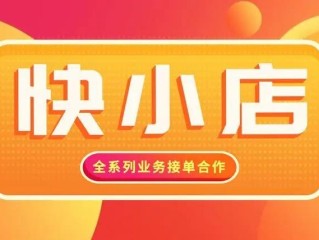 快手小店官方网页版入口,快手小店入口登录下载