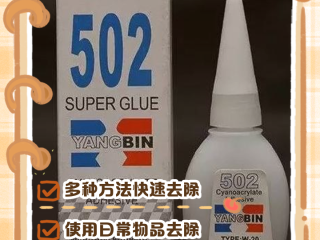 ai502胶,101胶502胶的区别