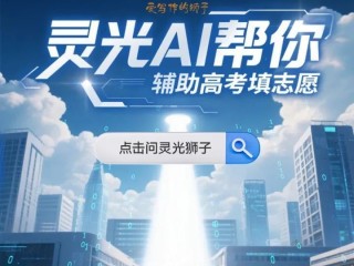 ai志愿(爱志愿)