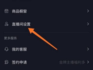 抖音直播怎么开音乐模式播放,抖音直播怎么开音乐模式