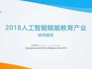 人工智能在幼儿园教育教学的应用,人工智能与教育教学如何结合