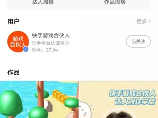 快手小游戏电脑版下载,快手小游戏安装2021最新版