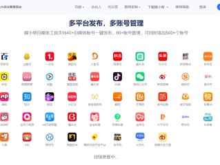 自媒体发稿平台(自媒体发稿平台价格还找 稿件吧)