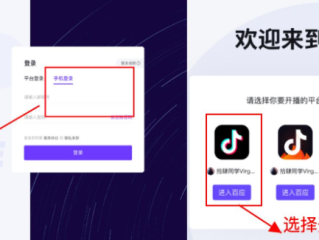 抖音后台登录入口巨量百应(巨量百应和抖音小店什么关系)