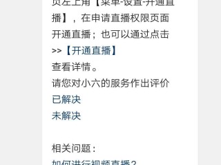 开直播公司怎么和平台联系(开直播公司怎么和平台联系呢)