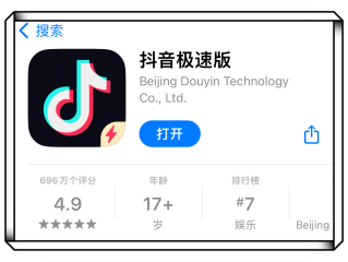 抖音极速版app下载,抖音极速版app下载安装领现金