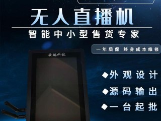 无人直播赚钱模式骗局2022(无人直播赚钱模式骗局29800)