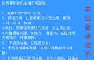 哪里有招英语主播的平台,东海英语主播招聘