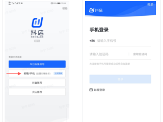 抖音后台登录入口电脑版官网网页版官方(抖音电脑版官网网址)