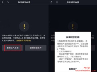 抖音官网客服电话是多少号,抖音官网客服电话是多少